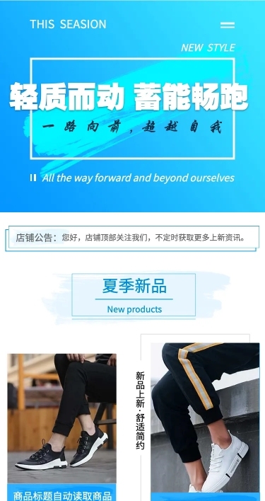 鞋帽配饰潮流简约拼多多店铺首页