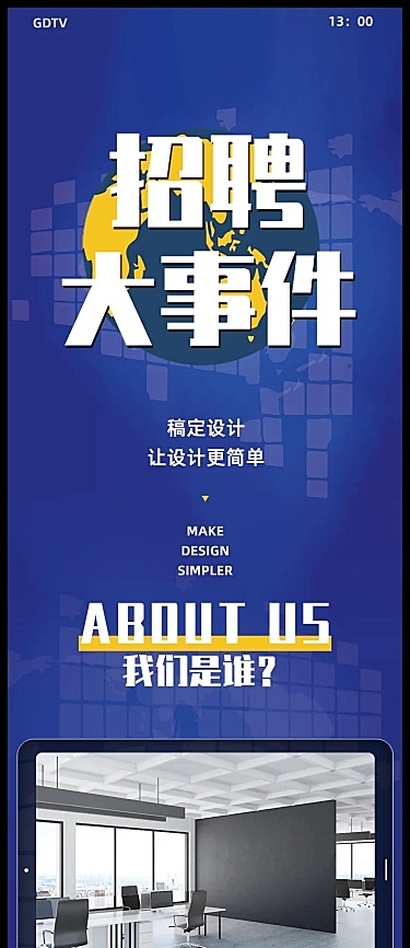 招聘大事件新闻头条地球播报快讯