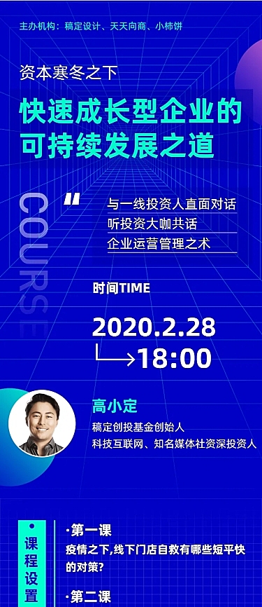 直播邀请扫码预约课程指南报告