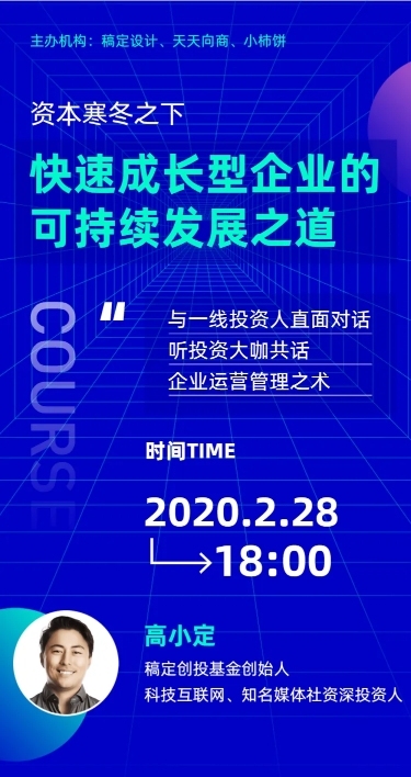 直播邀请扫码预约课程指南报告