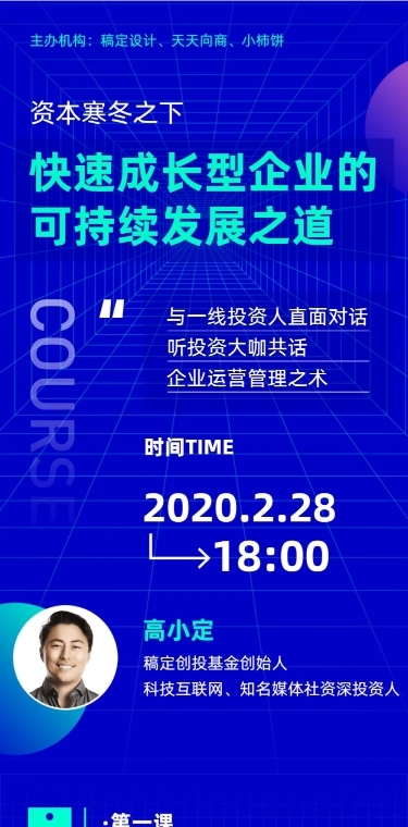 直播邀请扫码预约课程指南报告