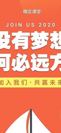 在线招聘航行船远方希望梦想毕业