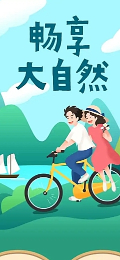 旅游出行手绘店铺首页