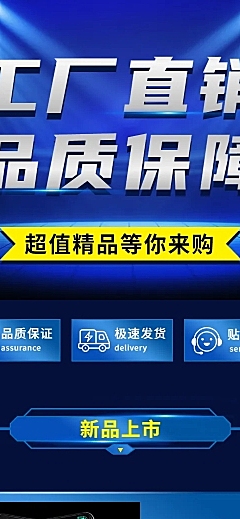 厂家直销蓝色质感拼多多店铺首页