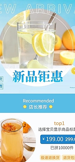 饮品杂粮夏季清凉拼多多店铺首页