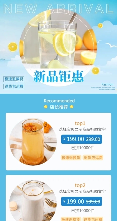 饮品杂粮夏季清凉拼多多店铺首页