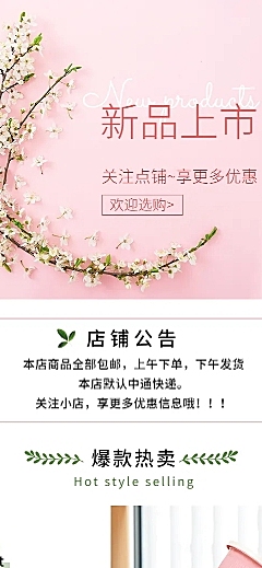 新品上市家居百货拼多多店铺首页