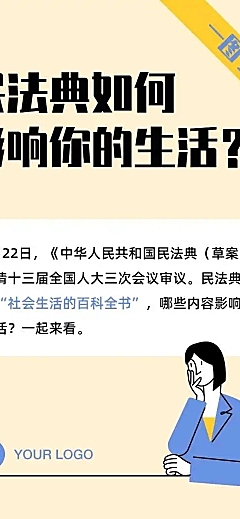 H5长页报告解读科普资讯书指南攻略