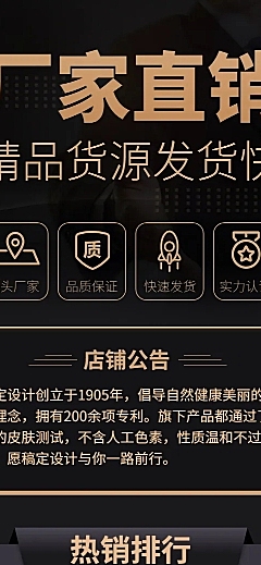 数码家电厂家直销黑金质感拼多多店铺首页