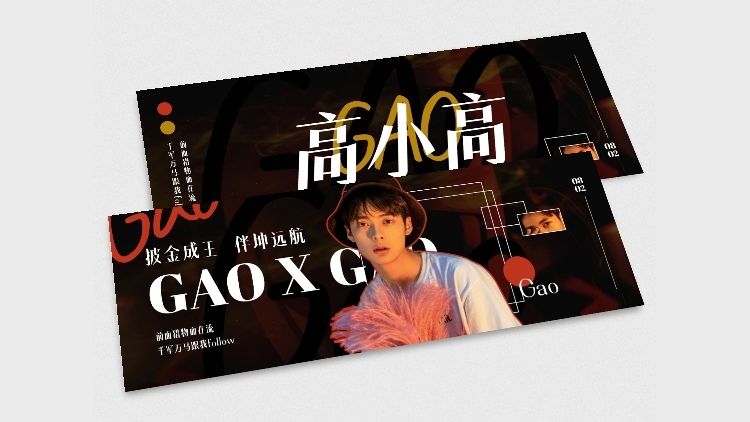 暗黑大字排版横版应援手幅明星应援预览效果