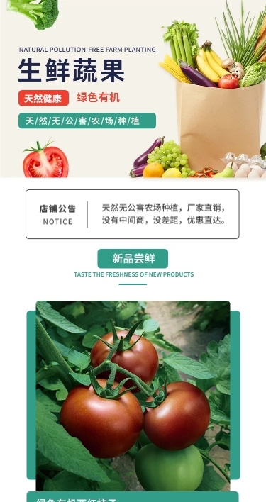 水果生鲜农产品拼多多店铺首页