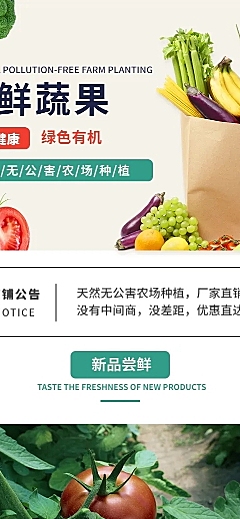 水果生鲜农产品拼多多店铺首页