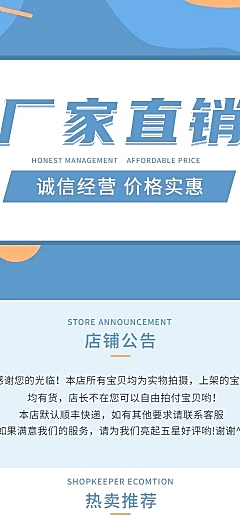 厂家直销诚信经营拼多多店铺首页