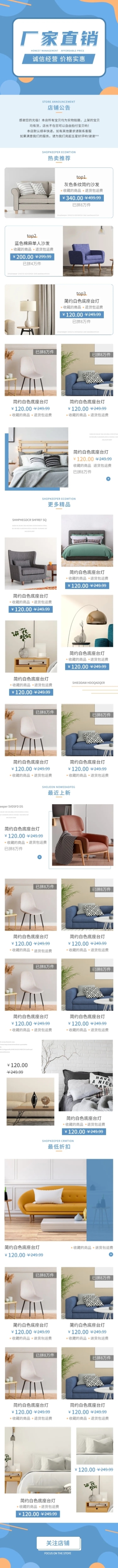 厂家直销诚信经营拼多多店铺首页预览效果