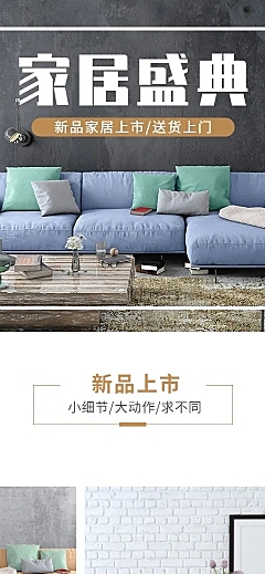 家居家纺质感简约拼多多店铺首页