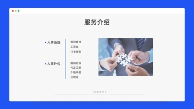 列表2项PPT内容页