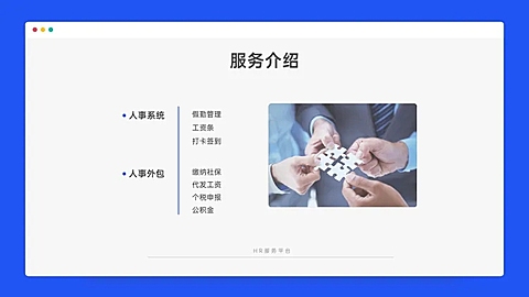 列表2项PPT内容页
