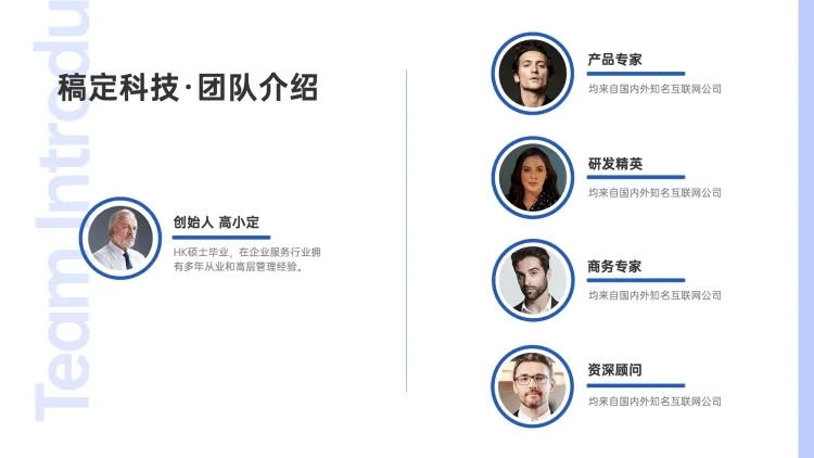 业务树组织结构图4项PPT内容页预览效果