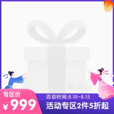 七夕手绘中国风促销主图图标
