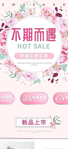 清新鲜花拼多多店铺首页