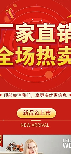 拼多多工厂促销大红促销店铺首页
