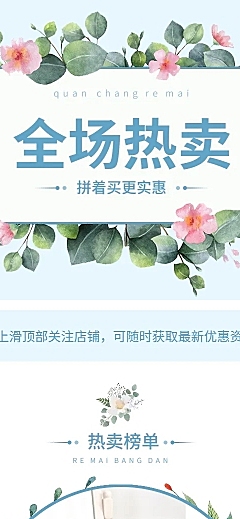 清新百货居家日用拼多多店铺首页