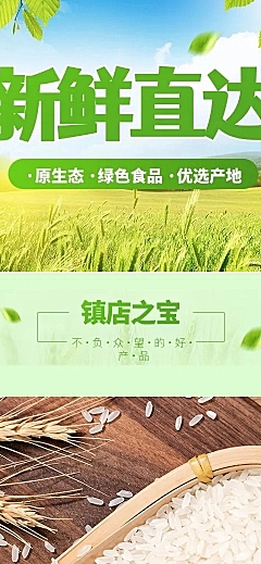 拼多多绿色农产品店铺首页