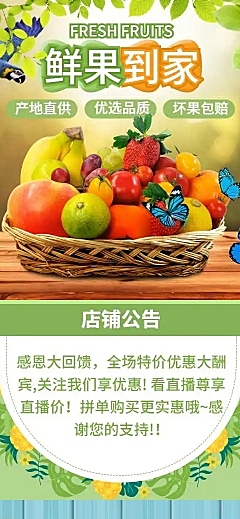 拼多多零食水果店铺首页