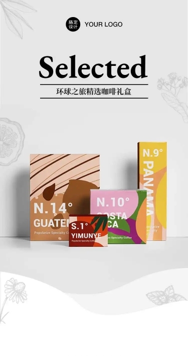 H5长页产品介绍展示新品上线促销礼盒