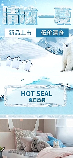 拼多多清凉夏季氛围店铺首页