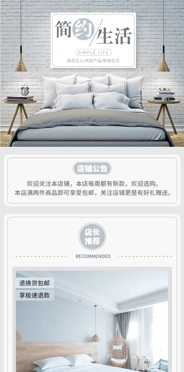 拼多多家具建材住宅家具店铺首页