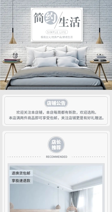 拼多多家具建材住宅家具店铺首页