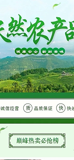 拼多多绿色健康氛围店铺首页