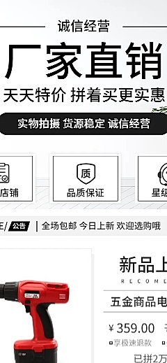 拼多多厂家直销工厂品质店铺首页