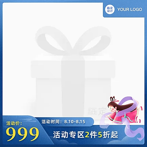 七夕手绘中国风促销主图图标r