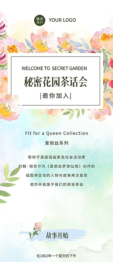 H5长页活动产品介绍邀请函促销营销