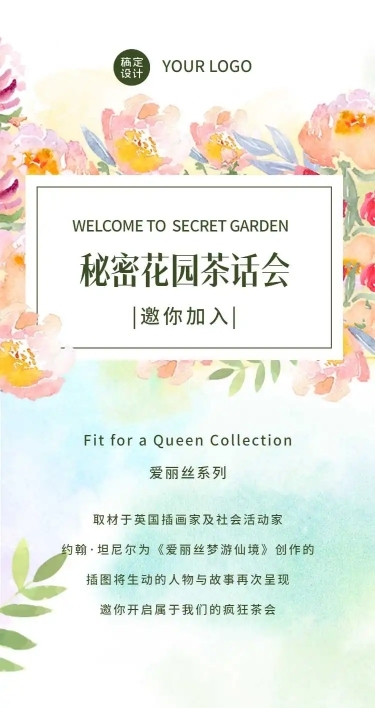 H5长页活动产品介绍邀请函促销营销