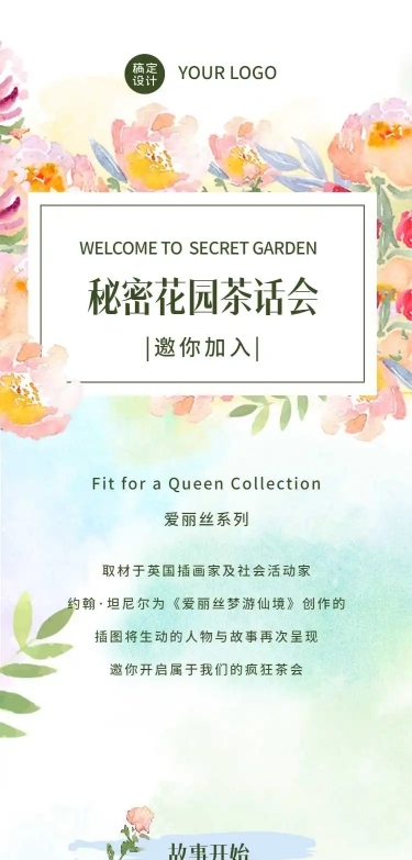 H5长页活动产品介绍邀请函促销营销
