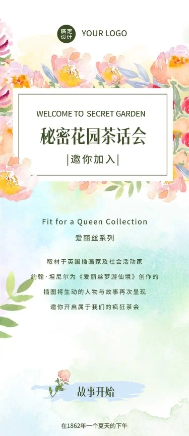 H5长页活动产品介绍邀请函促销营销