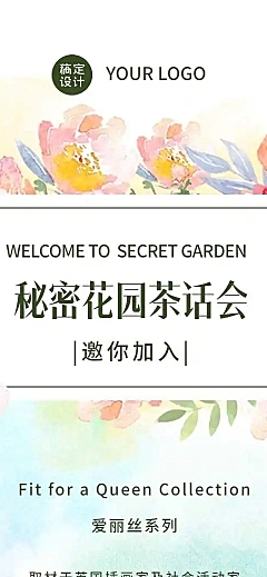 H5长页活动产品介绍邀请函促销营销