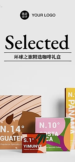 产品介绍展示新品上线促销礼盒长图