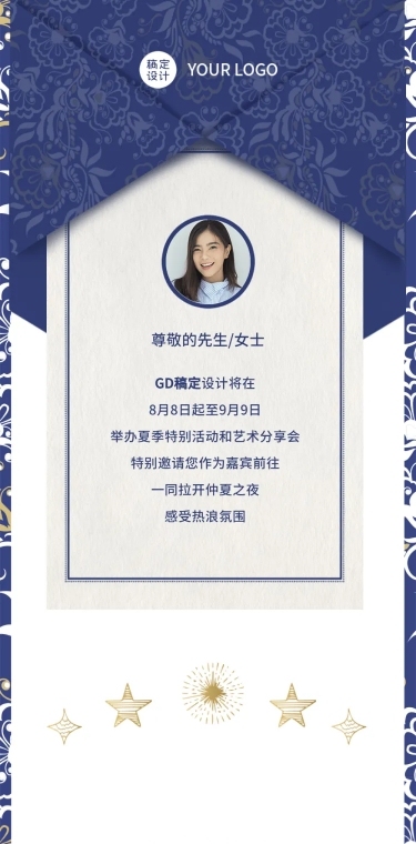 邀请函报名活动头像信纸印花时尚