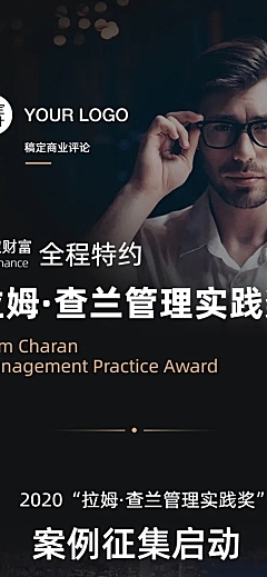 商务活动邀请函直播课程征集长图