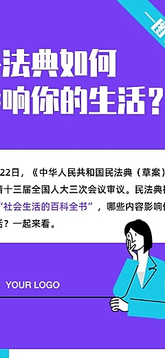 报告解读科普资讯书指南攻略长图