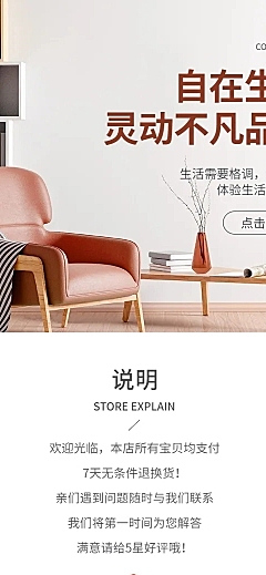 拼多多家具建材住宅家具店铺首页