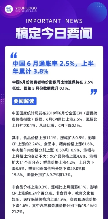 早报日报速报快讯晨读文章长图