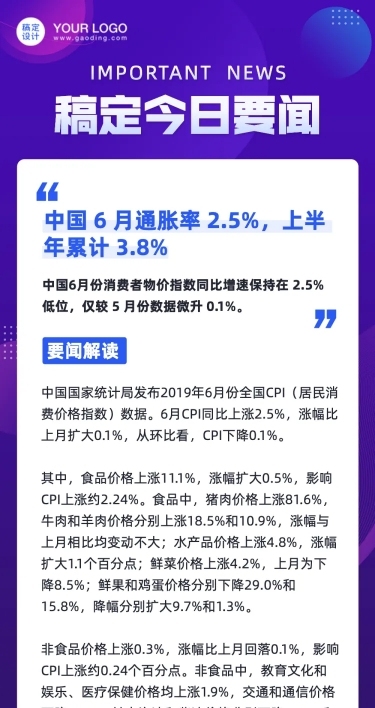 早报日报速报快讯晨读文章长图