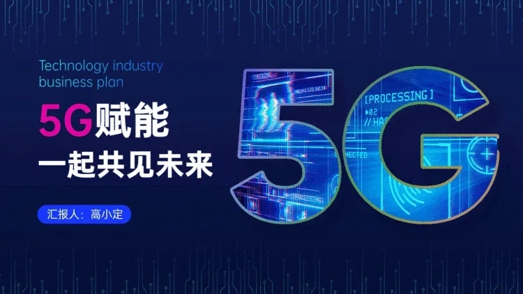 科技未来PPT封面页(播放展示动效)预览效果