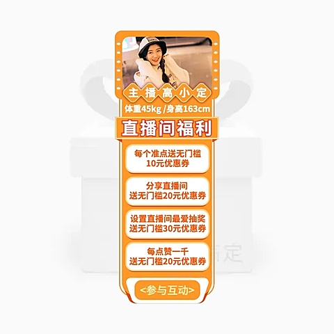 秋上新直播间挂件悬浮标直播间挂件
