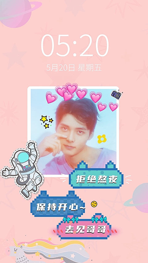 像素贴纸拼贴手机壁纸明星应援
